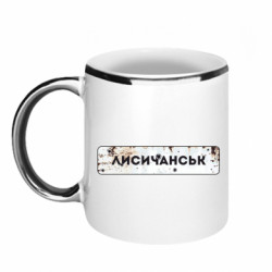 Кружка с каемкой Знак Лисичанск - FATLINE Кружка с каемкой Знак Лисичанск
