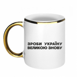 Кружки с каемкой 320ml