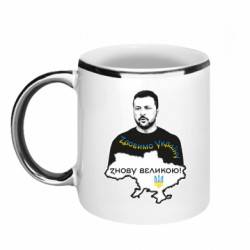 Кружки с каемкой 320ml