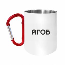 Кружка с ручкой "карабин" Эй - FATLINE Кружка с ручкой "карабин" Эй