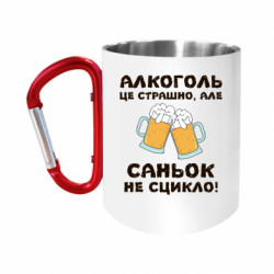 Кружки с ручкой-карабином