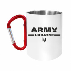 Кружки з ручкою-карабіном