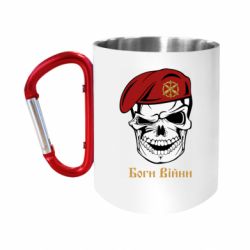 Кружки с ручкой-карабином