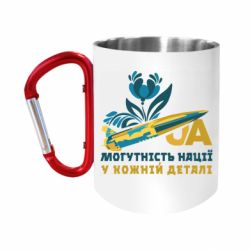 Кружки з ручкою-карабіном