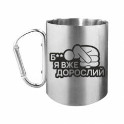 Кружки з ручкою-карабіном