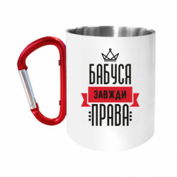 Кружки з ручкою-карабіном