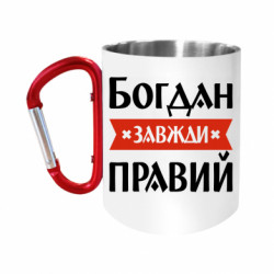 Кружки з ручкою-карабіном