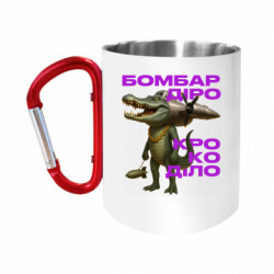 Кружки с ручкой-карабином
