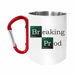 Кружки с ручкой-карабином