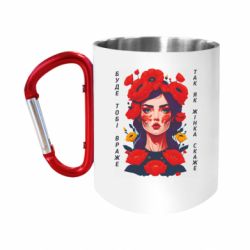 Кружки з ручкою-карабіном