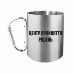 Кружки з ручкою-карабіном