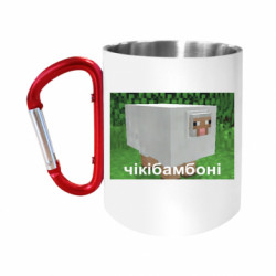 Кружки з ручкою-карабіном