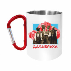 Кружки з ручкою-карабіном