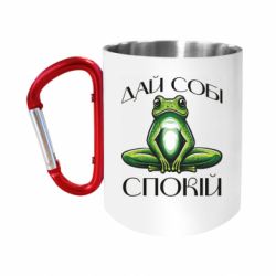 Кружки з ручкою-карабіном