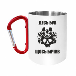 Кружки з ручкою-карабіном