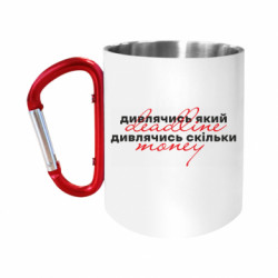 Кружки с ручкой-карабином