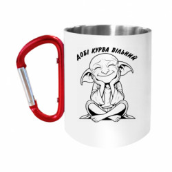 Кружки з ручкою-карабіном