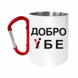 Кружки з ручкою-карабіном