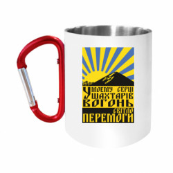 Кружки с ручкой-карабином