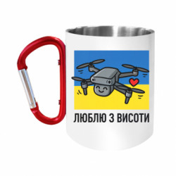 Кружки с ручкой-карабином