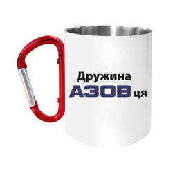 Кружки с ручкой-карабином