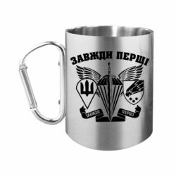 Кружки з ручкою-карабіном