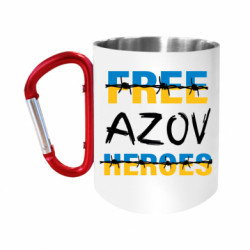 Кружки с ручкой-карабином