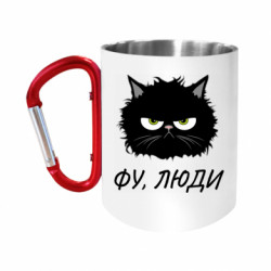 Кружки з ручкою-карабіном