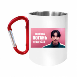 Кружки с ручкой-карабином