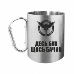 Кружки з ручкою-карабіном