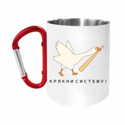 Кружки с ручкой-карабином