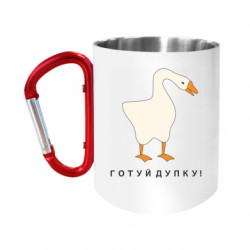 Кружки с ручкой-карабином