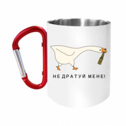 Кружки з ручкою-карабіном