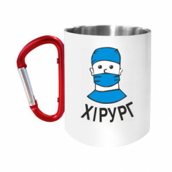 Кружки с ручкой-карабином