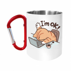 Кружки с ручкой-карабином