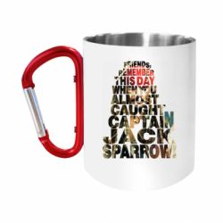 Кружки с ручкой-карабином