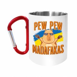 Кружки з ручкою-карабіном