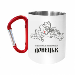 Кружки с ручкой-карабином