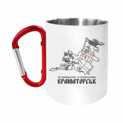 Кружки с ручкой-карабином