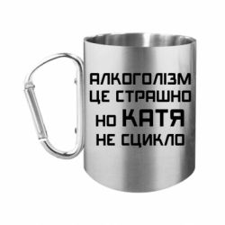Кружки з ручкою-карабіном