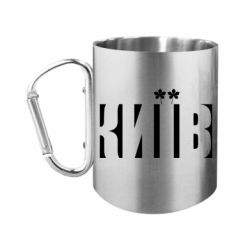 Кружки з ручкою-карабіном