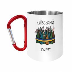 Кружки с ручкой-карабином