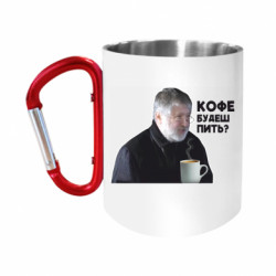 Кружки з ручкою-карабіном