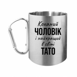 Кружки з ручкою-карабіном