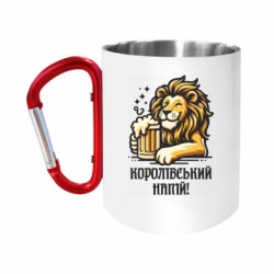 Кружки с ручкой-карабином