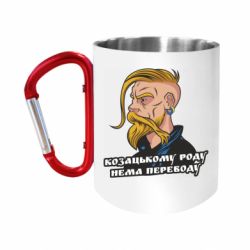 Кружки с ручкой-карабином