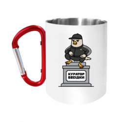 Кружки с ручкой-карабином