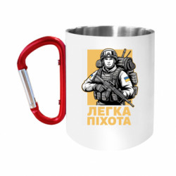 Кружки з ручкою-карабіном