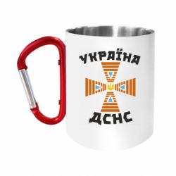 Кружки з ручкою-карабіном