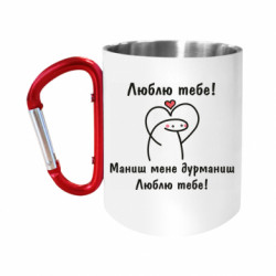 Кружки з ручкою-карабіном